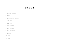 약혼식식순 약혼식식순